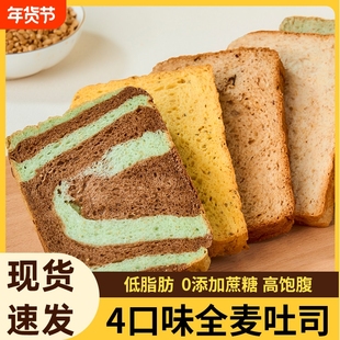 山海有约全麦面包低脂主食品整箱早餐吐司奇亚籽代餐牛油果烘焙