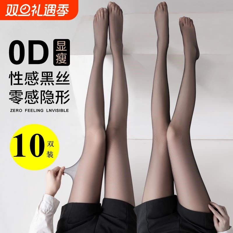 超薄丝袜光腿神器不掉裆女