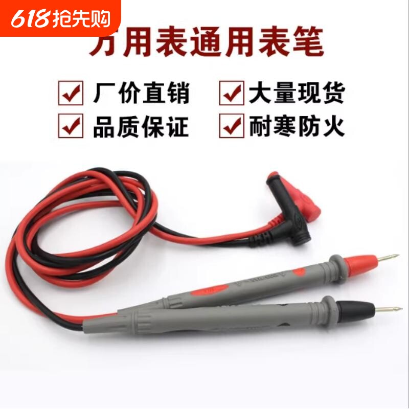 数字万用表表笔指针式万能表表棒表线防冻通用型高档硅胶特尖钢针