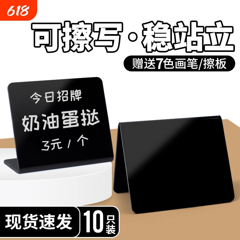 亚克力可擦写L型V型价格展示牌立牌标价立式面包蛋糕店价签台卡餐厅商品产品价钱价目表标签架台签招牌咖啡