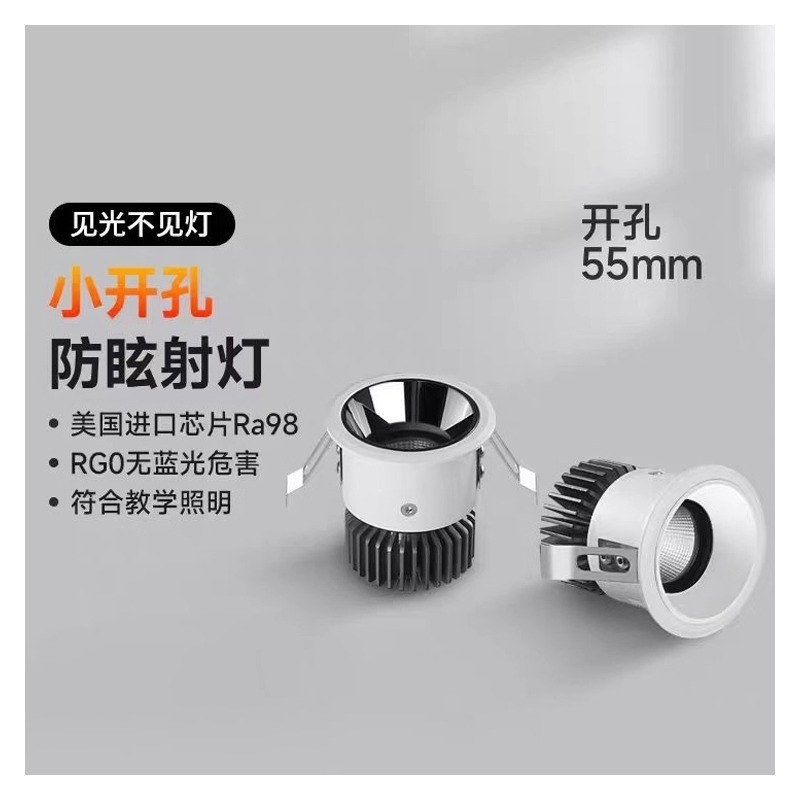 射灯cob天花灯护眼嵌入式cob深防眩光深杯全光谱客厅家用开孔灯