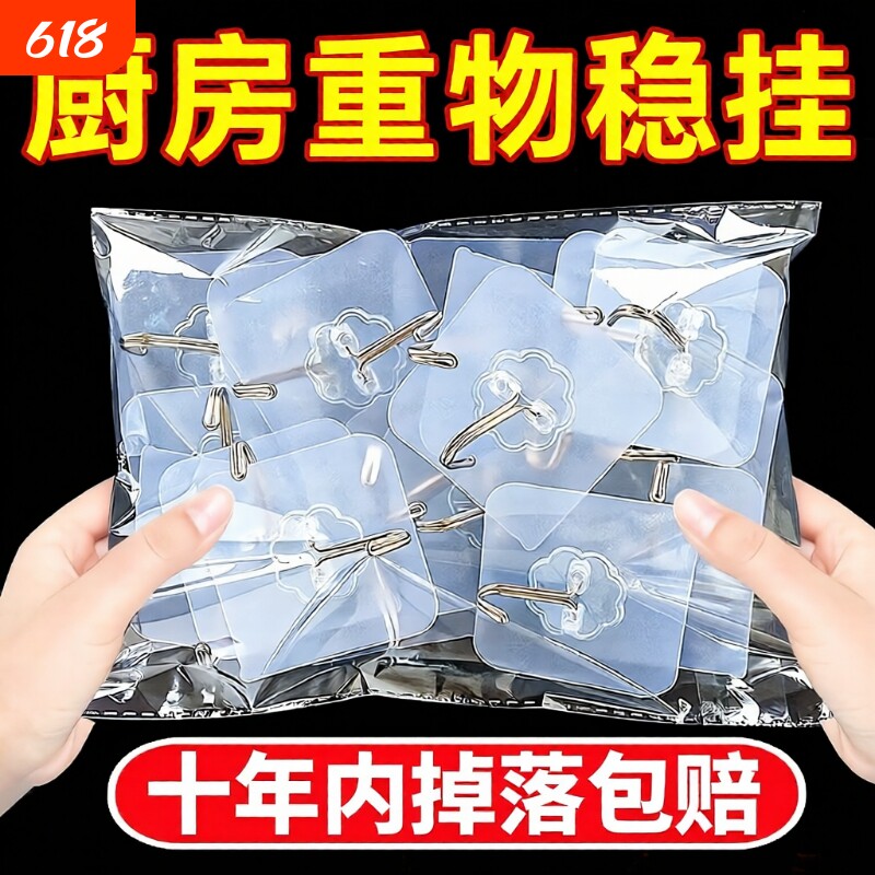 粘钩挂钩免打孔强力承重无痕粘胶贴浴室墙壁吸盘厨房粘贴瓷砖墙面