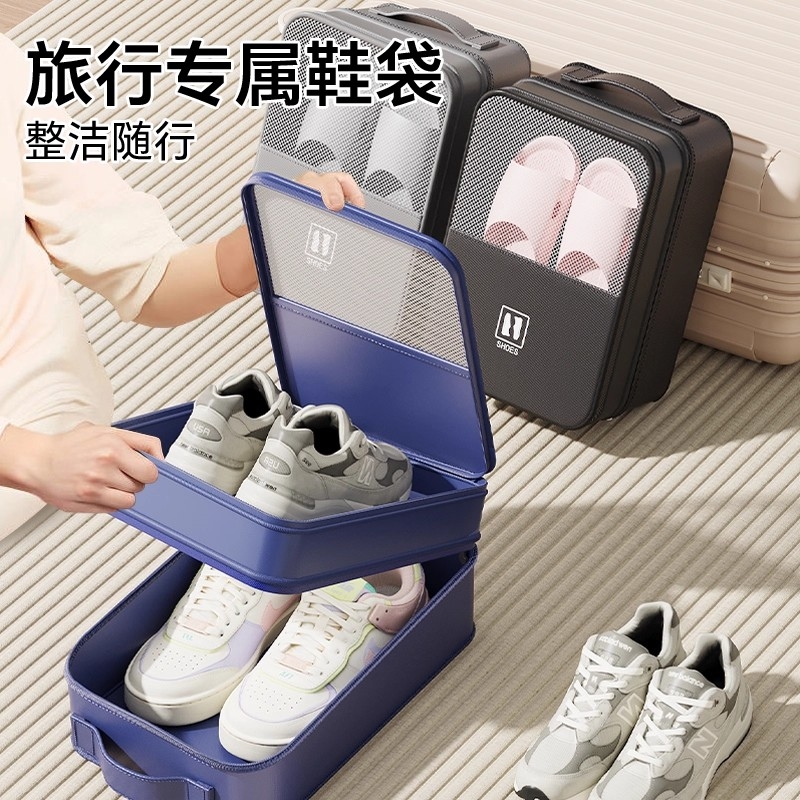 鞋子收纳袋旅行出差便携行李箱