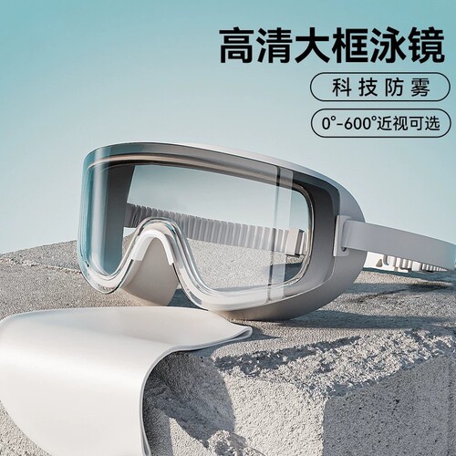 【7天内超万人加购】游泳眼镜
