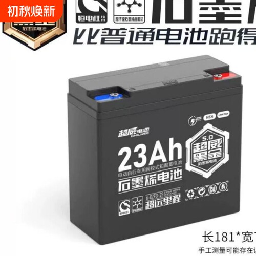 12伏铅酸电瓶逆变器摆摊摩托车太阳能户外头灯电动车电池石墨烯