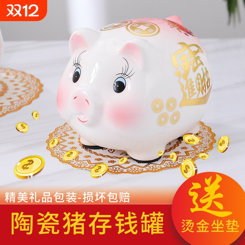 2024年新款陶瓷猪存钱罐不可取儿童卡通储钱只进不出男女储蓄网红
