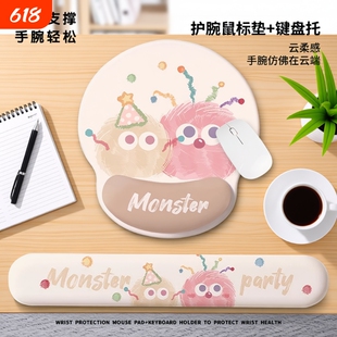 怪兽毛球护腕垫鼠标垫护腕办公护手腕垫游戏记忆棉键盘手托滑鼠垫