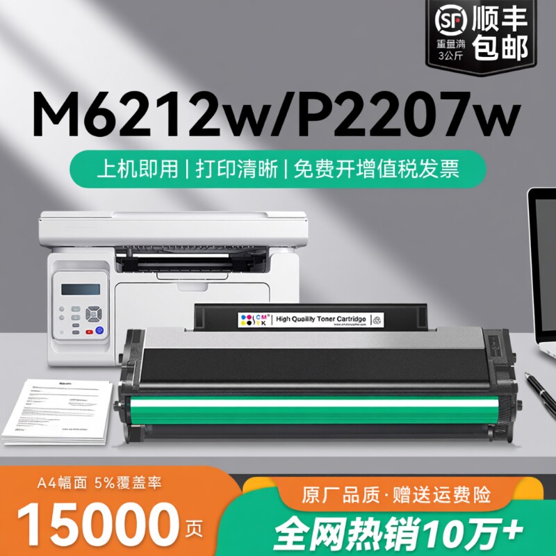 适用奔图PD216硒鼓M6212W P2207W粉盒P2208W M6207W M6208W墨盒P2215W墨粉盒Pantum M6205NW打印机碳粉CMYK