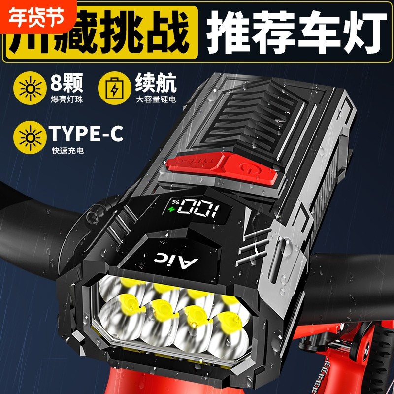 自行车夜骑灯夜间照明灯超亮骑行装备尾灯山地车公路车灯强光前灯