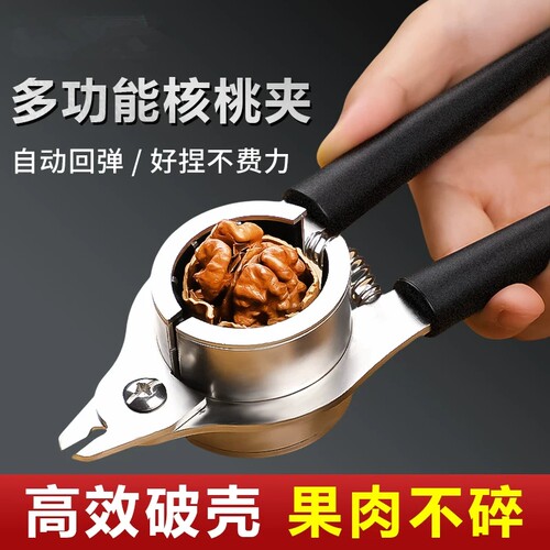 畅销爆款！不锈钢开核桃夹子神器