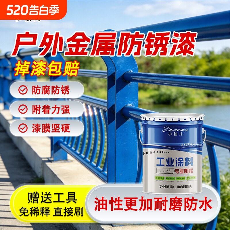 户外防锈防腐漆燃气管道翻新专用油漆涂料防锈漆金属油性高温醇酸