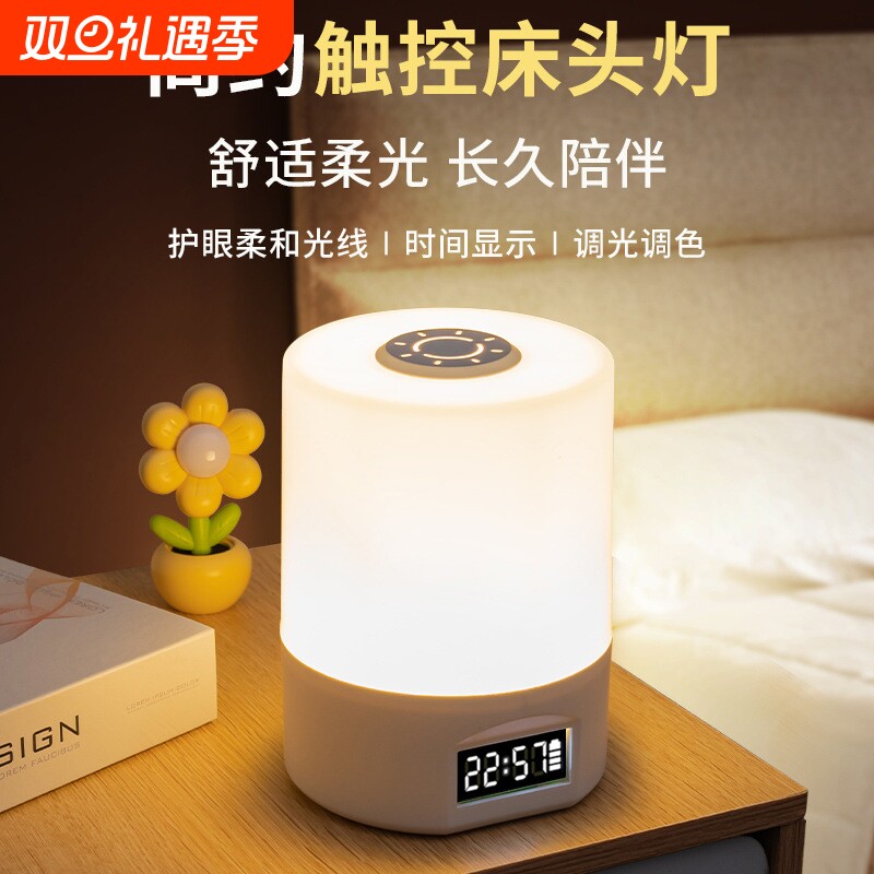 遥控小夜灯卧室睡眠灯2025新款台灯充电床头灯婴儿喂奶护眼声控