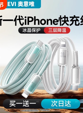 金谷鹊适用苹果16充电线器iPhone15promax数据线13手机pd30w快充14平板ipad正品12冲车载usb加长lighting闪充