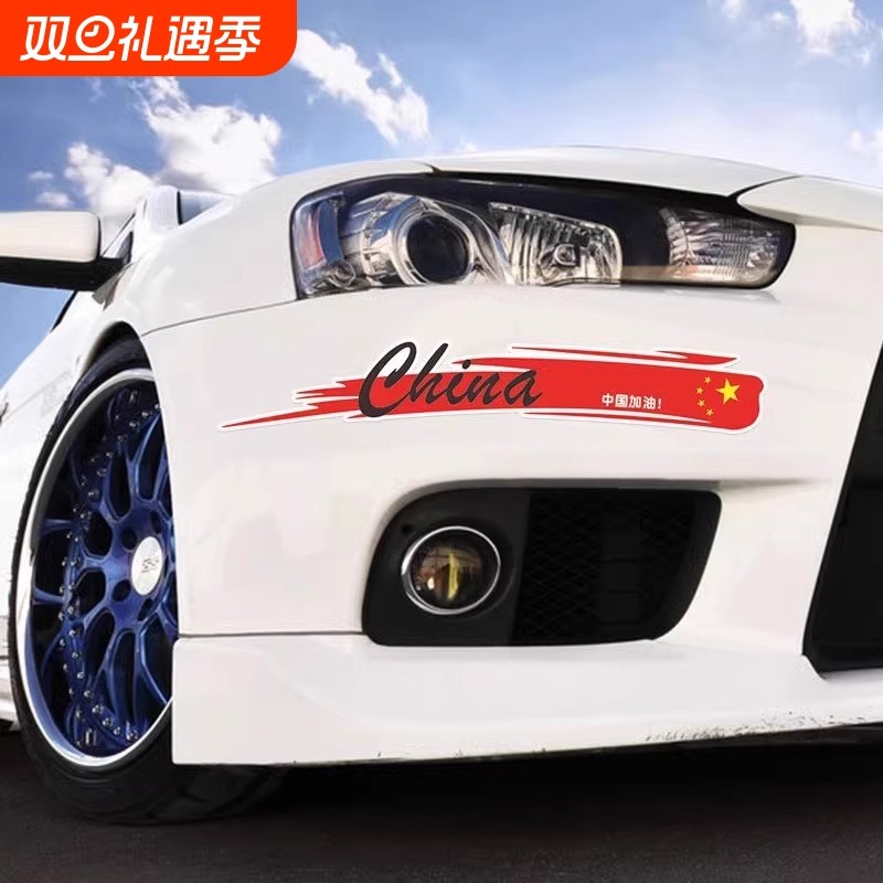 汽车个性创意车身划痕刮痕遮盖贴轮眉火焰车贴卡通贴画电动车贴纸