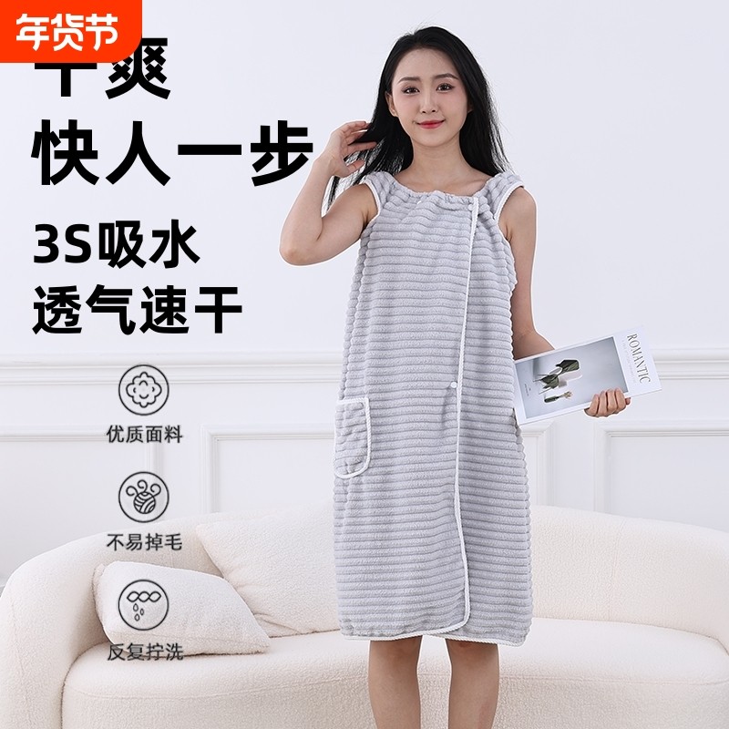 浴裙浴袍可穿浴巾洗澡浴衣无袖夏季女士可爱学生加厚吸水睡衣加长,居家布艺,浴裙/浴袍/浴衣,淘宝优惠券,粉丝福利购,淘宝优惠卷