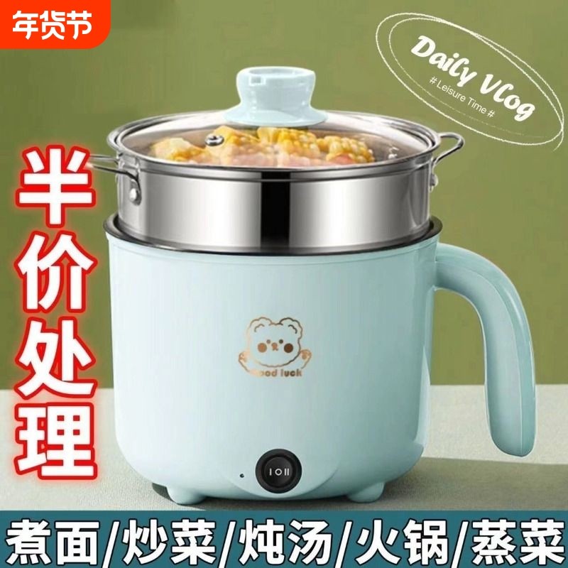 多功能电锅电煮宿舍电热锅学生小型家用电饭煲迷你火锅粉色煮面,厨房电器,电煮锅,淘宝优惠券,粉丝福利购,淘宝优惠卷