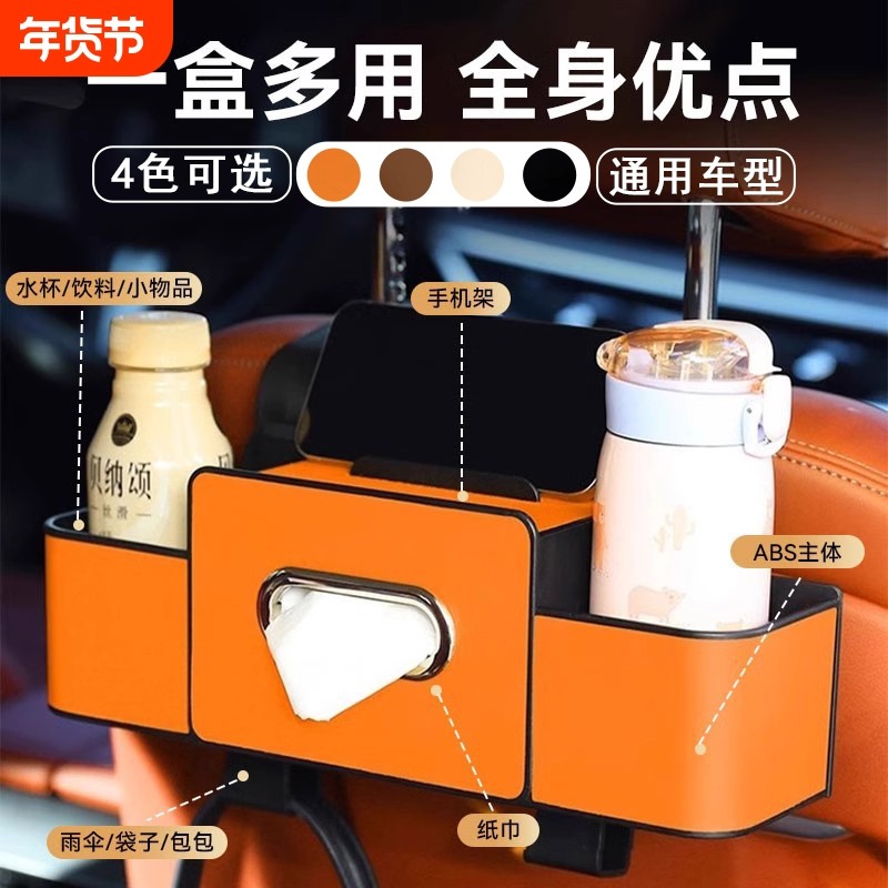 高档汽车椅背收纳盒多功能纸巾盒车载水杯架后排座椅后背车内置物,汽车用品/电子/清洗/改装,车载收纳箱/袋/盒,淘宝优惠券,粉丝福利购,淘宝优惠卷
