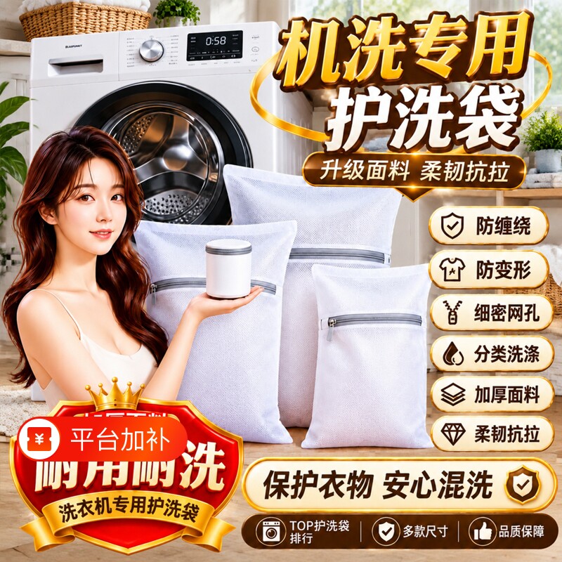 洗衣机专用洗衣袋加厚网兜衣服护洗袋大号网袋机洗防变形文胸清洁