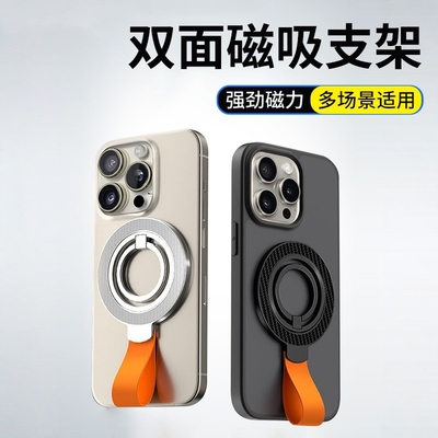 双面磁吸手机支架新款magsafe强磁吸指环扣360度旋转超薄强力背贴吸附双环手机扣指环适用于苹果iphone17通用