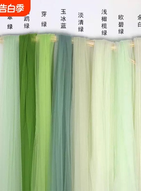 ins仙女雾纱网纱布料柔软细腻纯色蕾丝网纱白色透明薄纱服装面料
