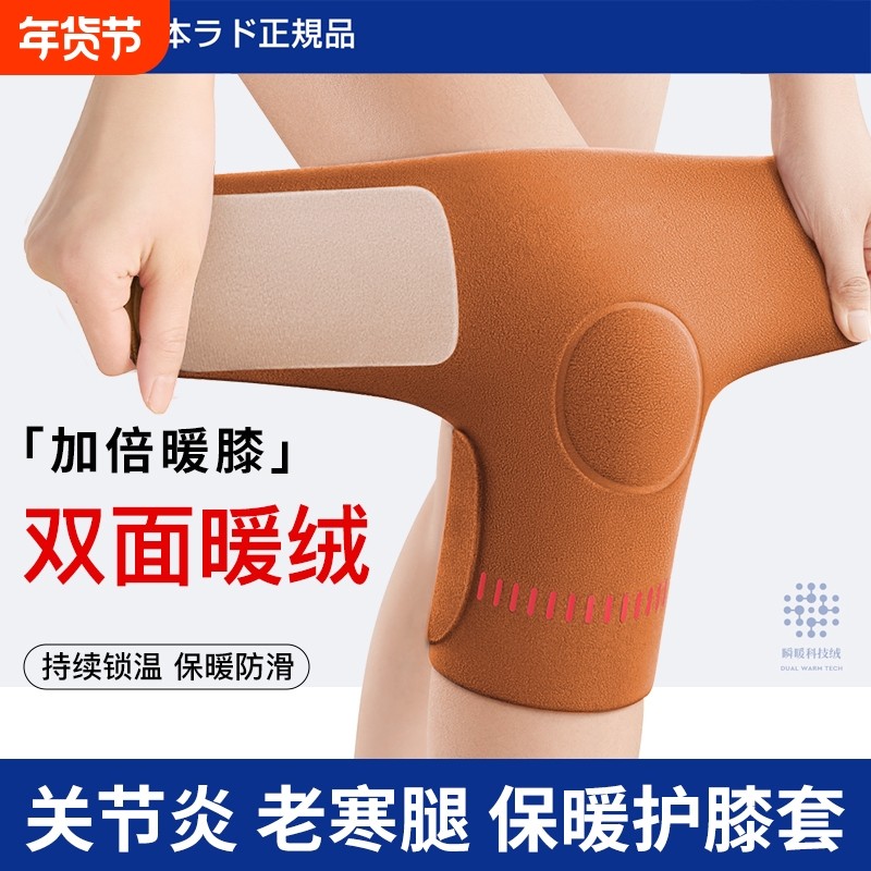 双面绒护膝盖男女士关节保暖老寒腿老年人专用秋冬发热防滑护膝套,运动/瑜伽/健身/球迷用品,运动护膝/髌骨带,淘宝优惠券,粉丝福利购,淘宝优惠卷