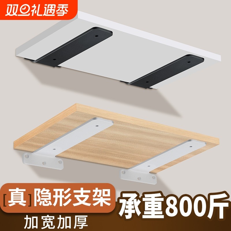 墙上隐形承重支撑架隔板置物架悬空柜三角支架托架层板托l型t木板