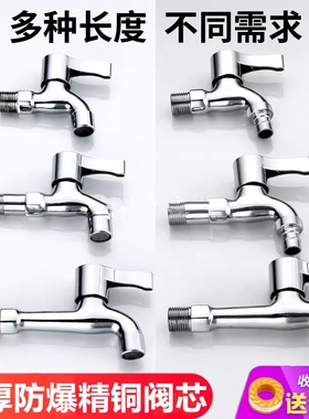 304不锈钢洗衣机水龙头家用拖把池快开加长4分通用单冷多功能龙头