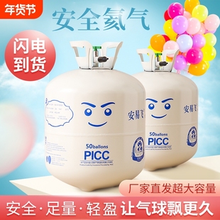 家用氦气罐大小瓶气球充气卡通打气婚房布置派对装饰用品铝膜安全