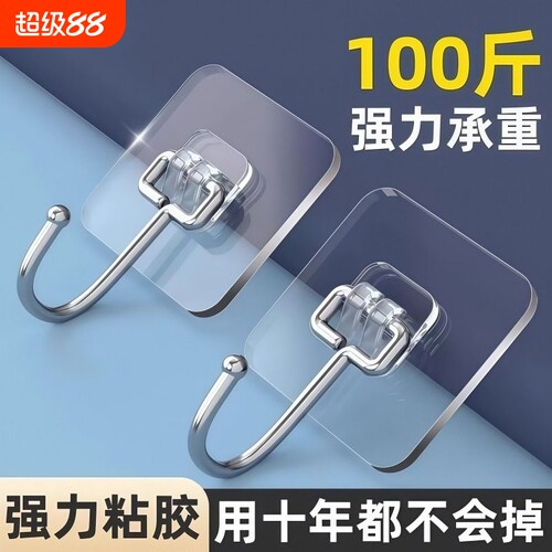 挂钩粘钩免打孔强力承重粘胶墙壁贴墙上透明无痕挂勾贴钩钩子粘贴