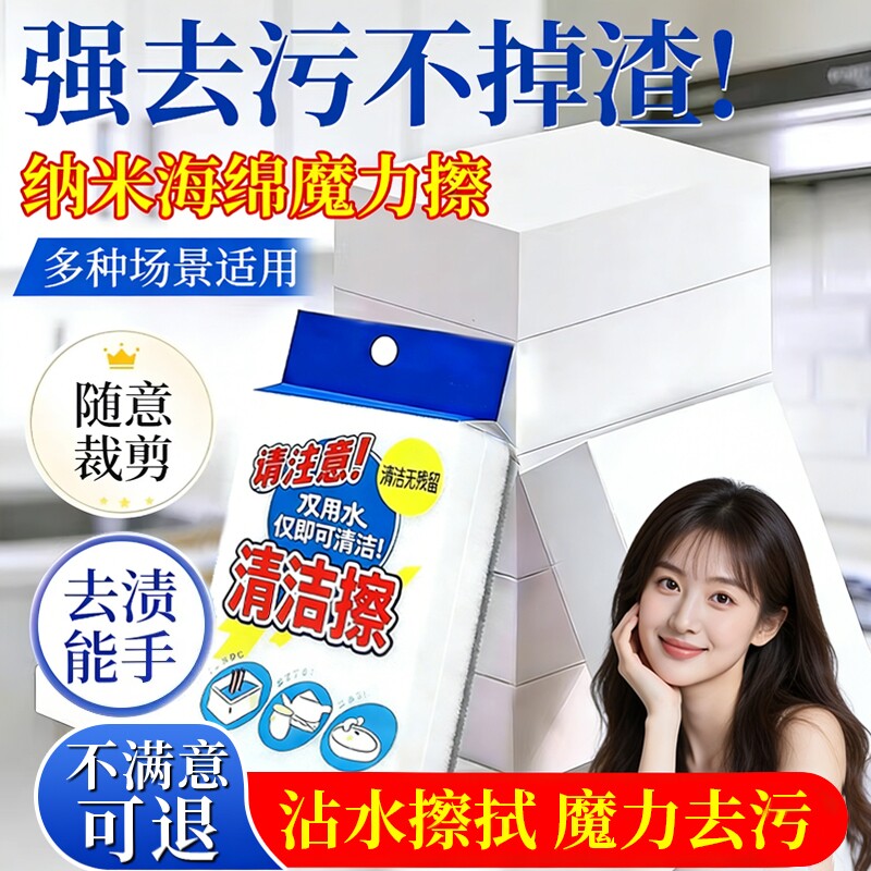 纳米海绵魔力擦块高密度清洁厨房刷碗洗碗洗茶杯擦鞋去污吸水浴室