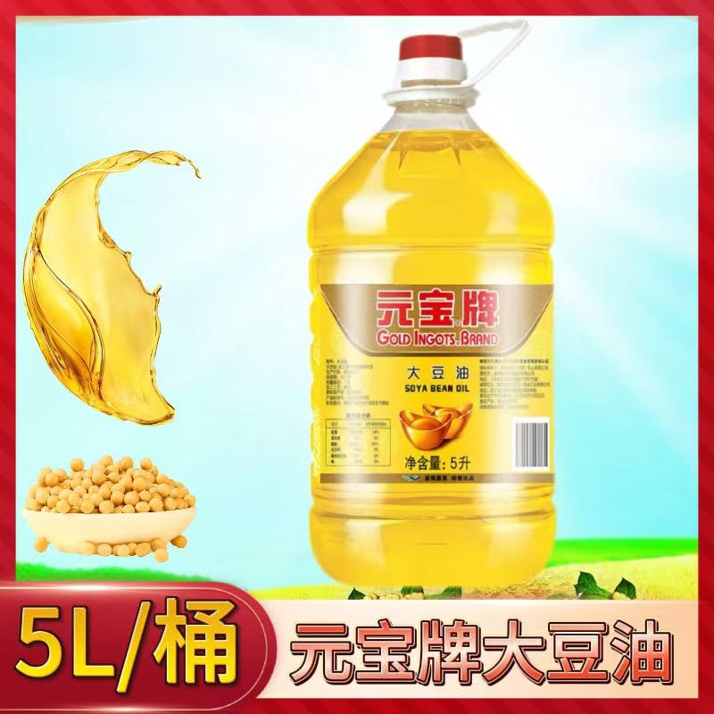 元宝一级5L大豆油|千人回购