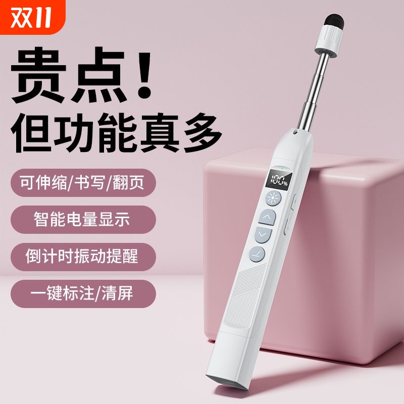 教鞭激光翻页笔充电款ppt遥控器教师用多功能投影仪笔幻灯片翻页红外线笔电子希沃伸缩白板书写触屏小巧