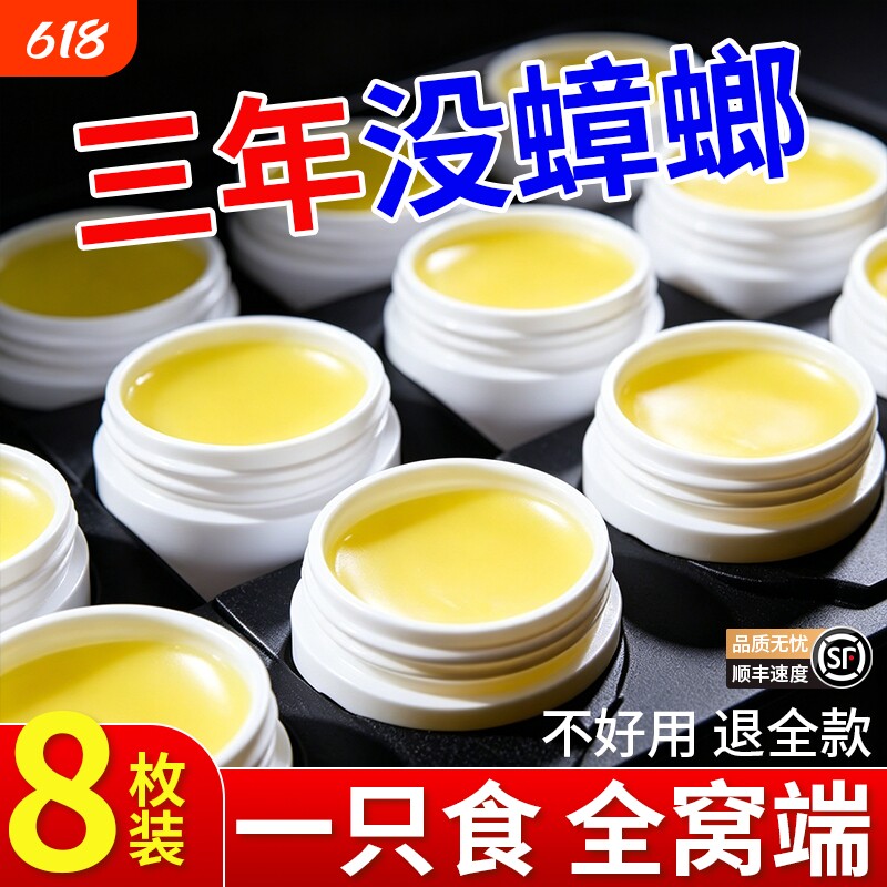强效蟑螂药家用无毒出租屋家用宠物一窝端厨房蟑螂虫卵双杀方便贴