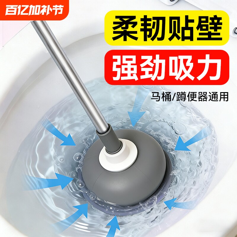 马桶疏通器皮搋子厕所通下水道的神器管道堵塞专用工具吸盘专业