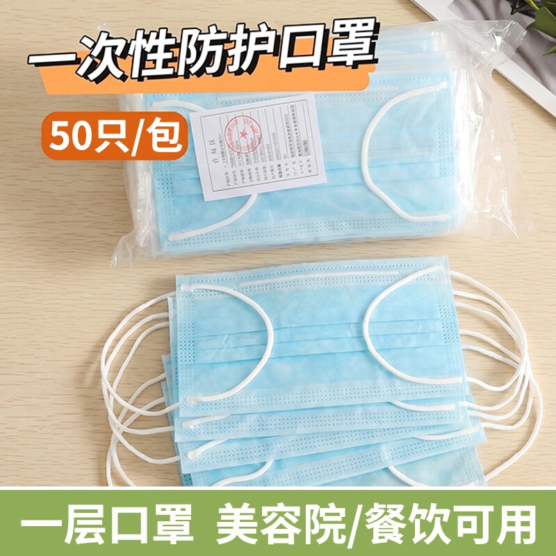 一次性口罩夏季薄款透气单层防尘防晒一层二层高颜值两层轻薄独立