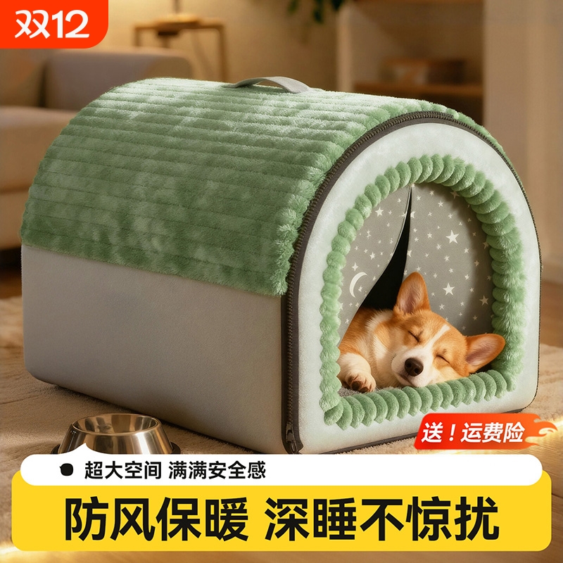 【2025年必买新款】超大狗窝保暖
