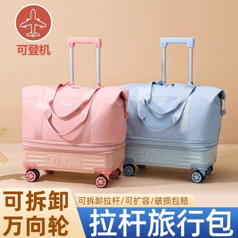 拉杆旅行收纳袋带滑轮行李包大容量可折叠行李箱出差旅行拉杆包