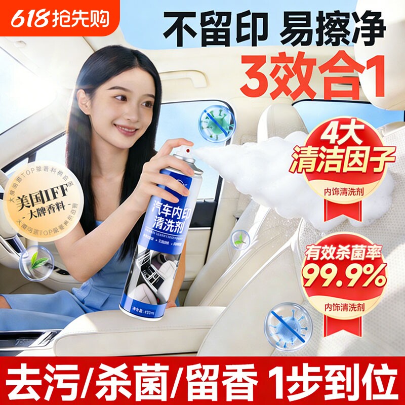 仆旅汽车内饰清洗剂顶棚座椅真皮革专用免水洗泡沫清洁剂去污神器