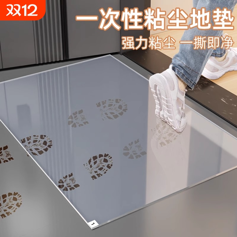 一次性防脏粘尘垫家用门口脚垫