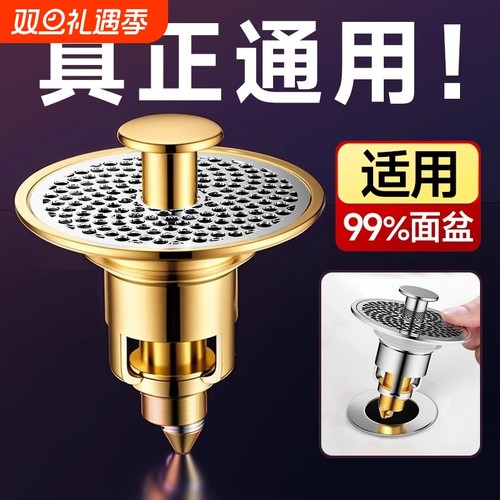 【全铜加厚】通用洗手盆漏水塞