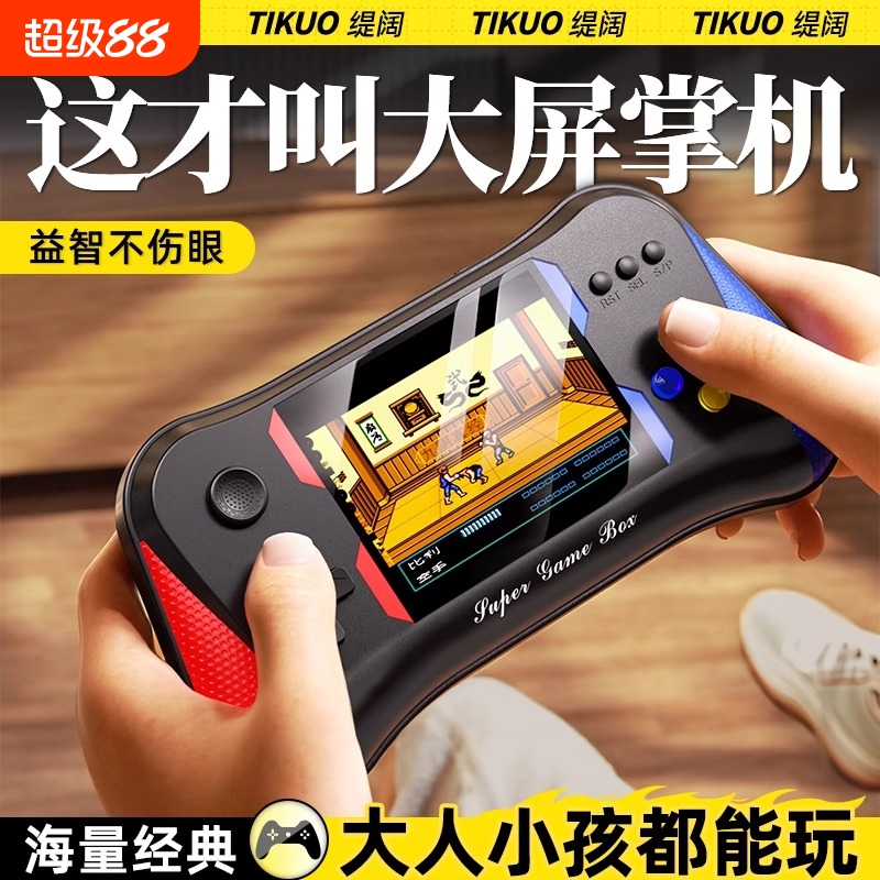 游戏掌机2025新款连电视sup掌上复古老式经典俄罗斯方块坦克大战冒险岛童年迷你小台式双人儿童游游机魂斗罗