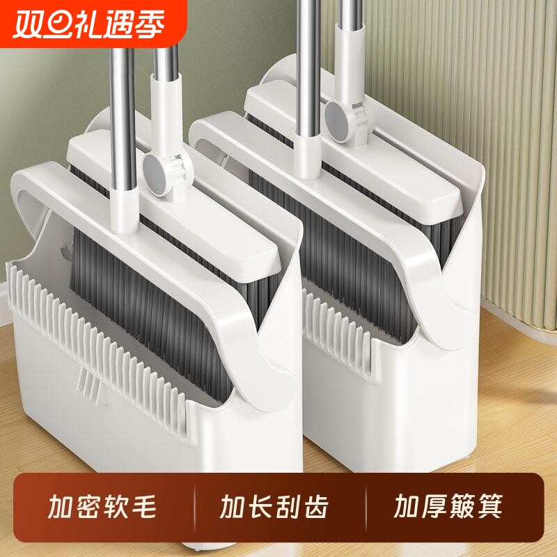 扫把簸箕套装家用扫帚新款磁吸扫地笤帚神器撮箕刮地板刮水器组合