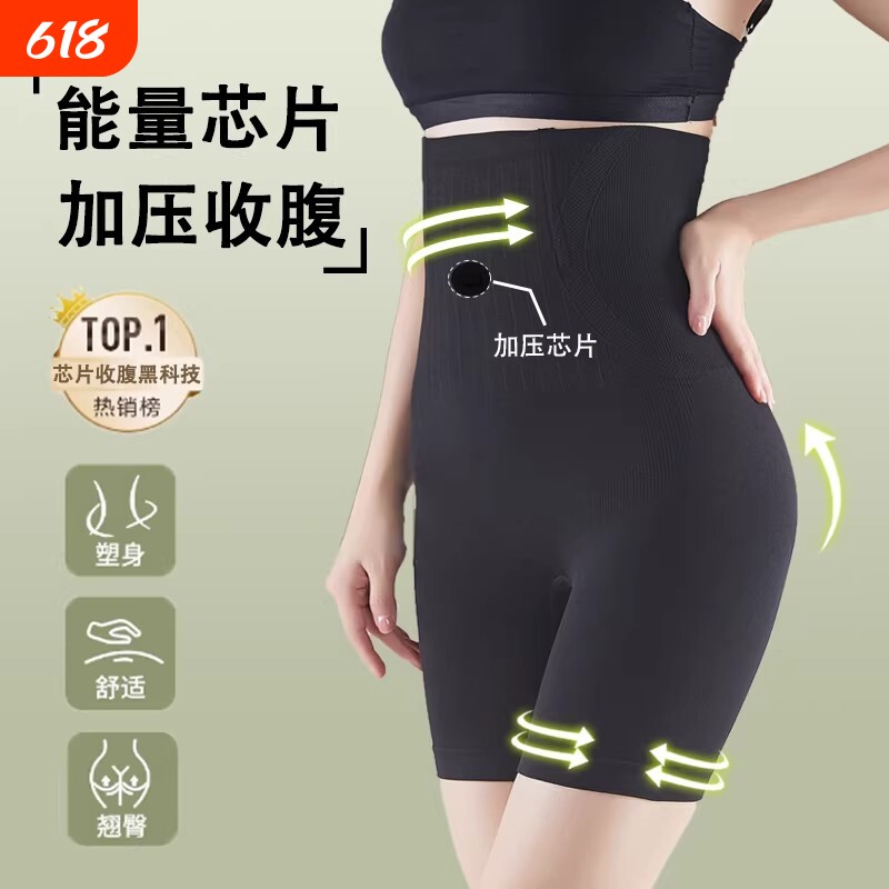 高腰收腹提臀裤女收小肚子强力产后塑形束腰收胯翘臀塑身安全裤