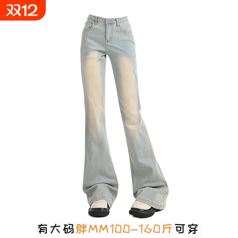 大码浅色微喇牛仔裤女