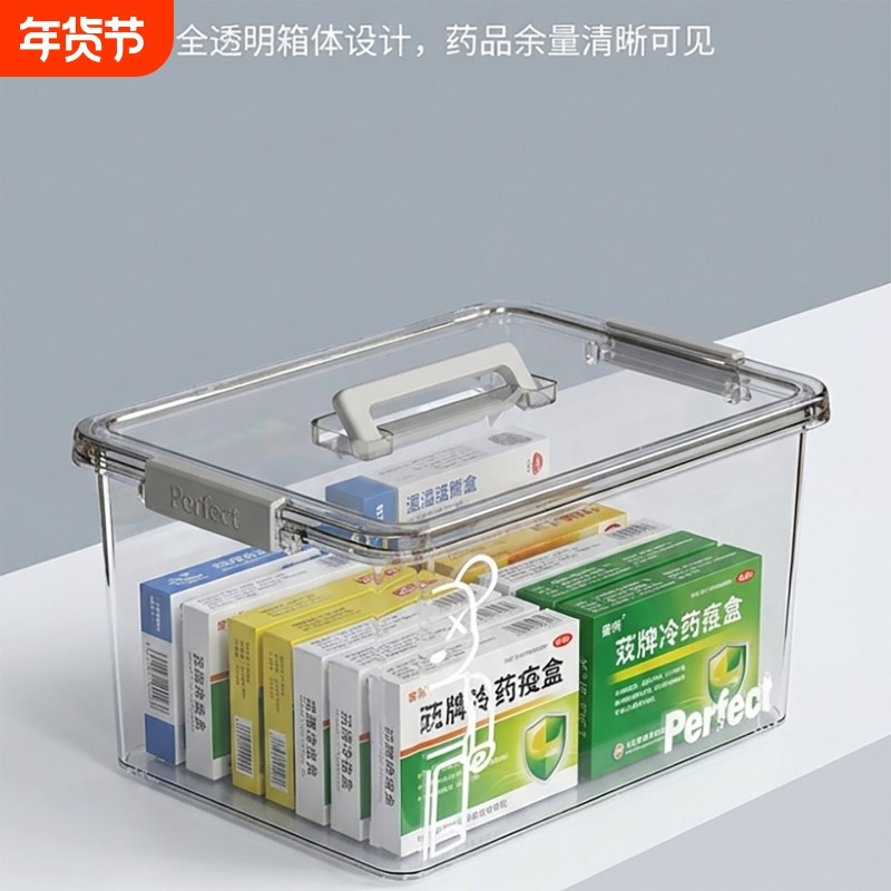医药箱家用大容量透明家庭装医疗急救药品药盒多功能药物收纳盒,收纳整理,医药箱,淘宝优惠券,粉丝福利购,淘宝优惠卷