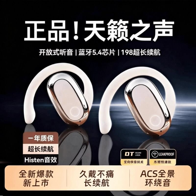 无线蓝牙耳机挂耳式开放不入耳2026新款运动降噪气骨传导夹高音质