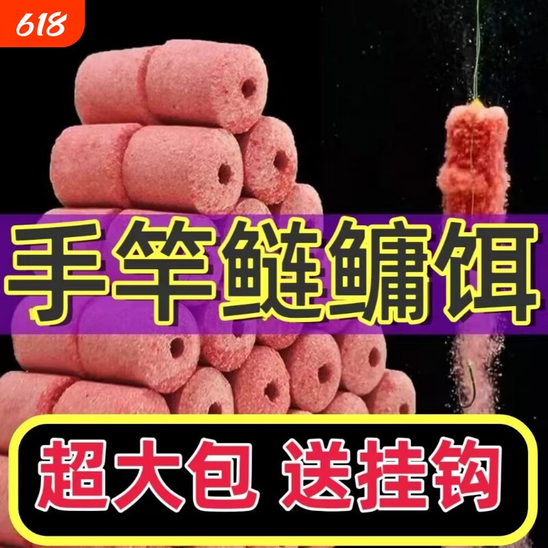 秘制钓鲢鳙手竿颗粒饵雄鱼大胖头鱼花鲢白鲢钓鱼鱼食草莓味送鱼钩