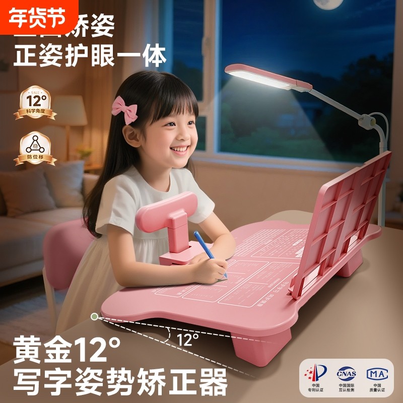 坐姿矫正器小学生桌面款儿童写字姿势正姿纠正视力保护器预防近视神器写作业学习桌支架矫正驼背三维护眼阅读,文具电教/文化用品/商务用品,视力保护器/姿势矫正器,淘宝优惠券,粉丝福利购,淘宝优惠卷