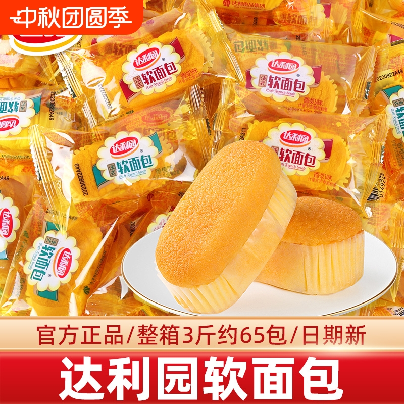 达利园法式软面包整箱单独小包装学生早餐糕点心休闲吃零食品西式
