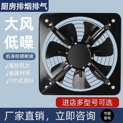 出租屋窗式排风扇简易抽油烟机